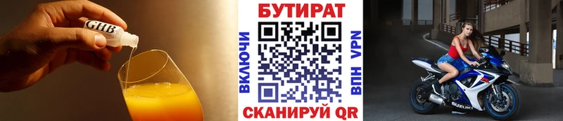 БУТИРАТ буратино  Порхов 